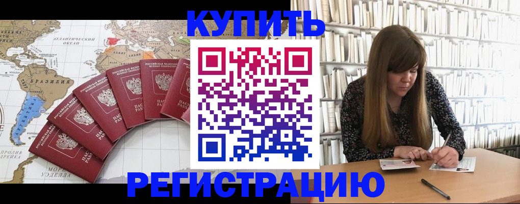 прописка для военкомата в Лыткарино