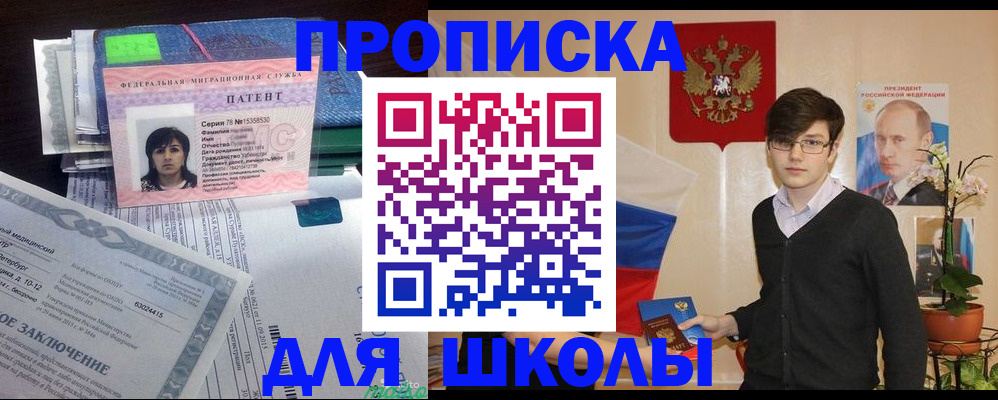 прописка паспорт в Лыткарино