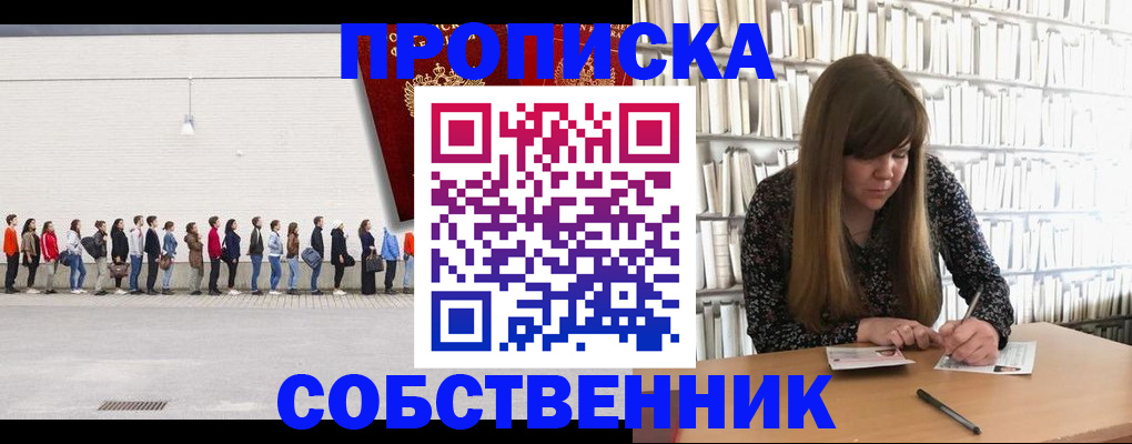 временная регистрация в квартире в Лыткарино