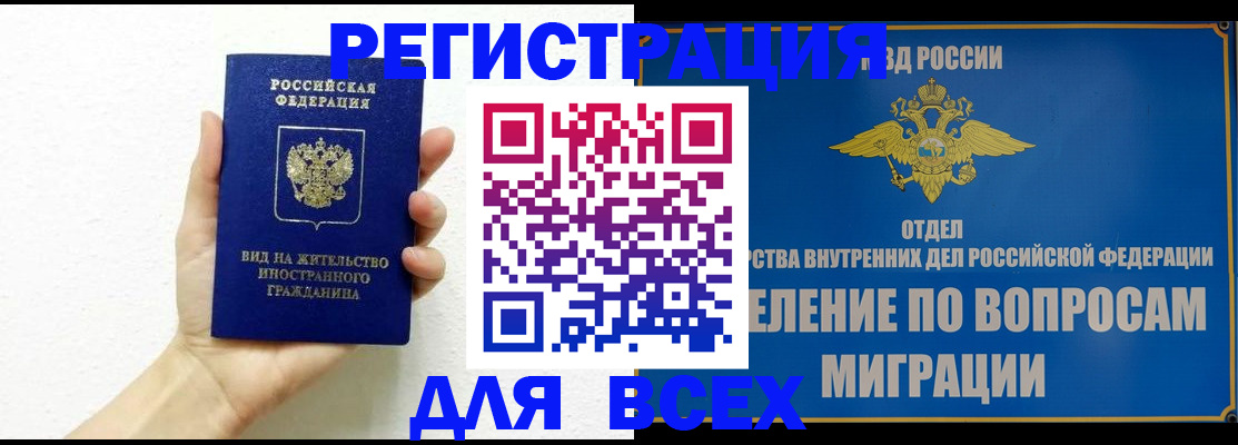 купить прописку в Лыткарино