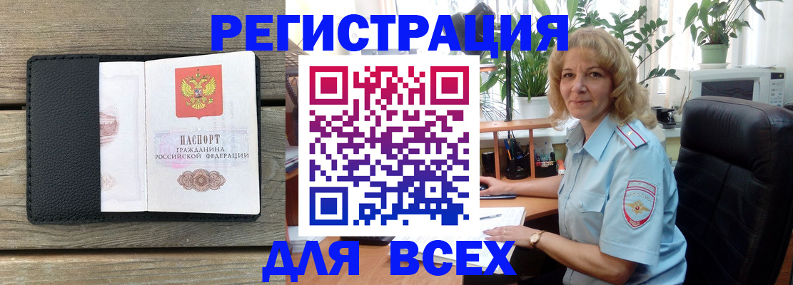 временная регистрация в Лыткарино