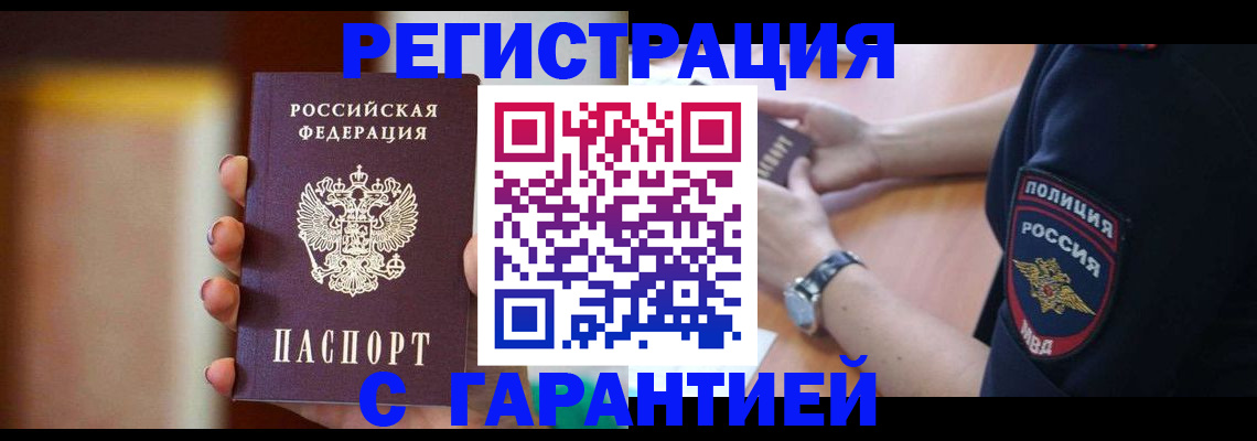 прописка в квартире в Лыткарино