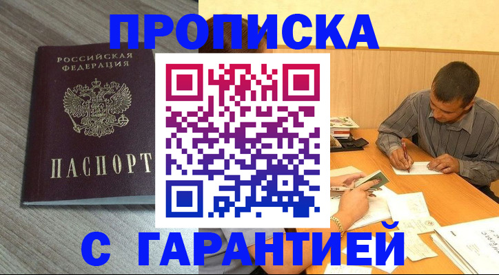 прописка поиск в Лыткарино